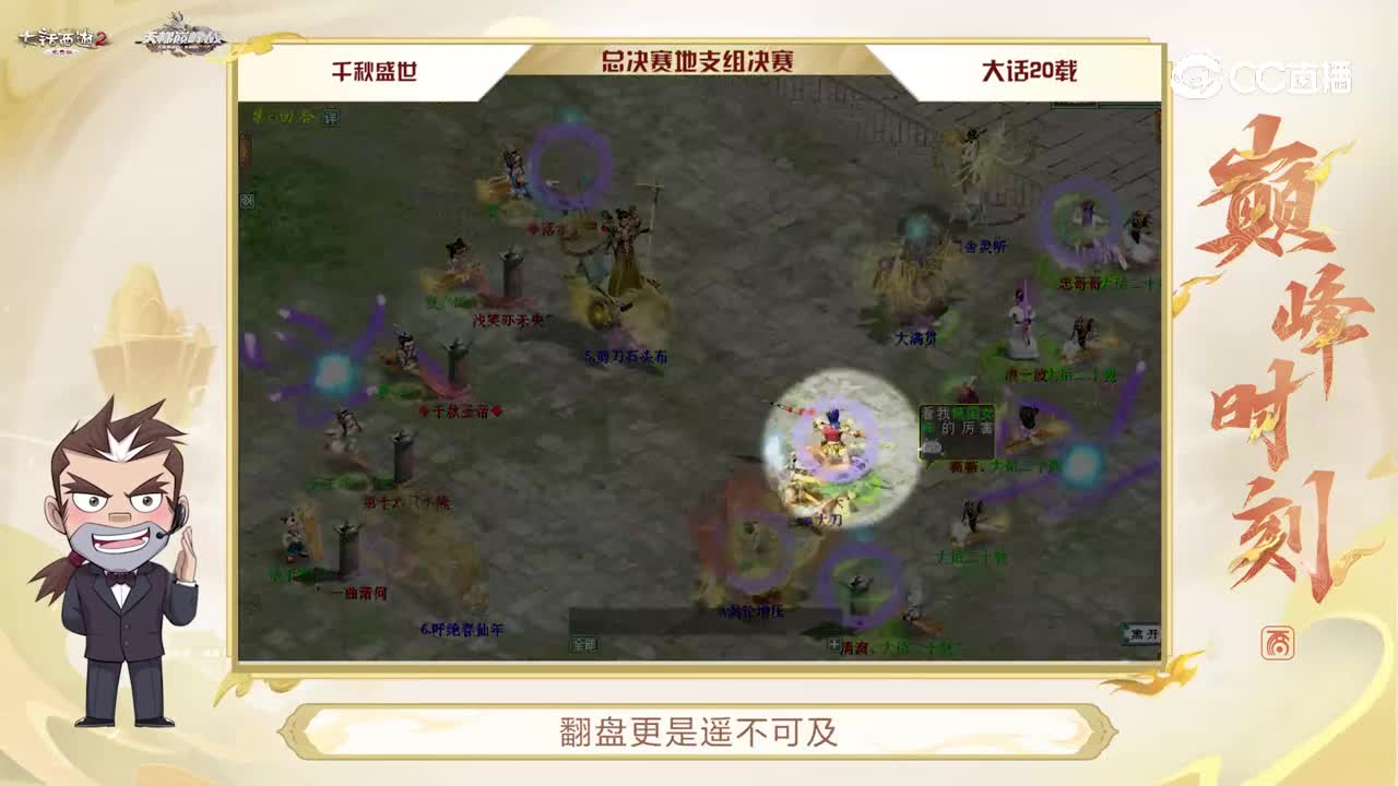 【免费版】巅峰时刻