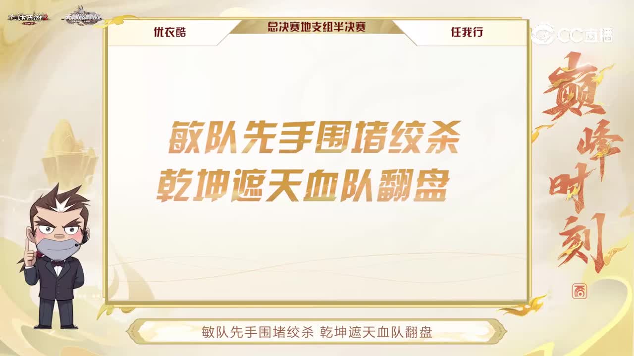 【经典版】巅峰时刻