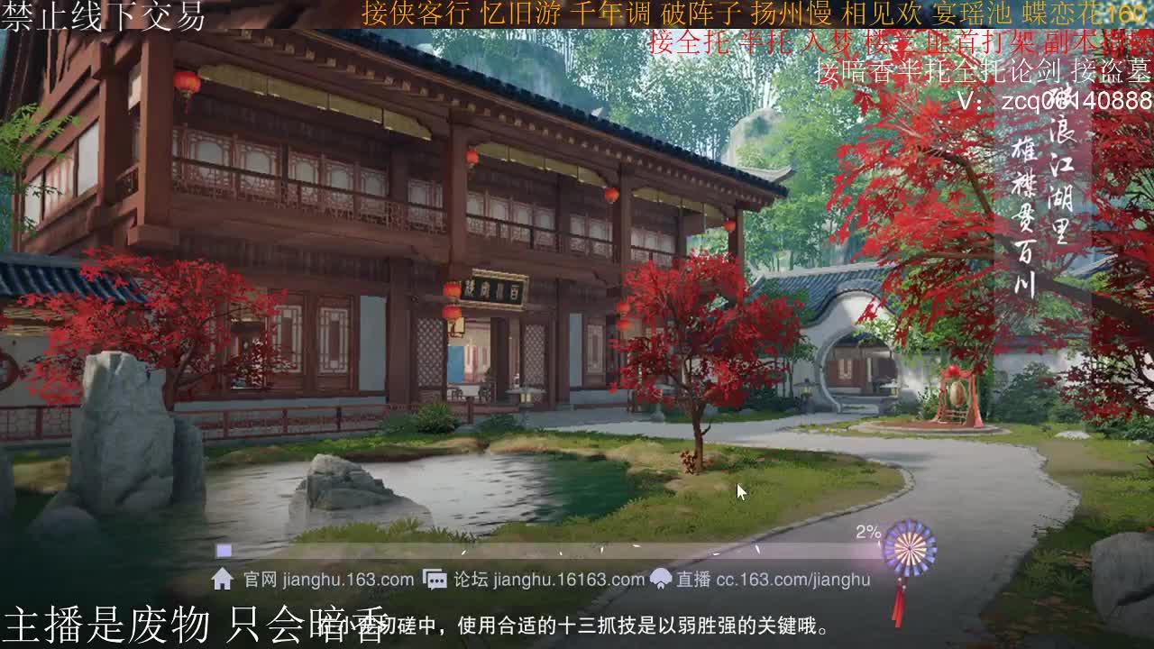 接半托 第2段