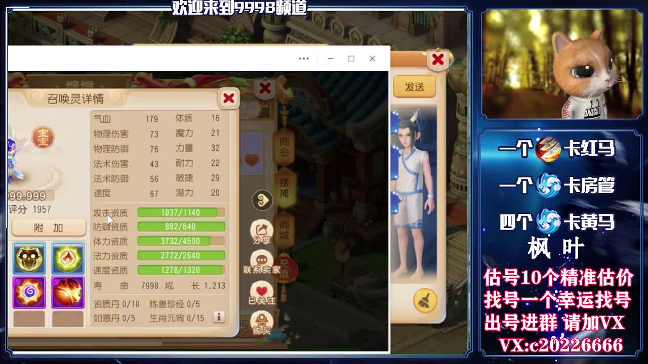 V梦幻百科，估号找号接资源 第1段