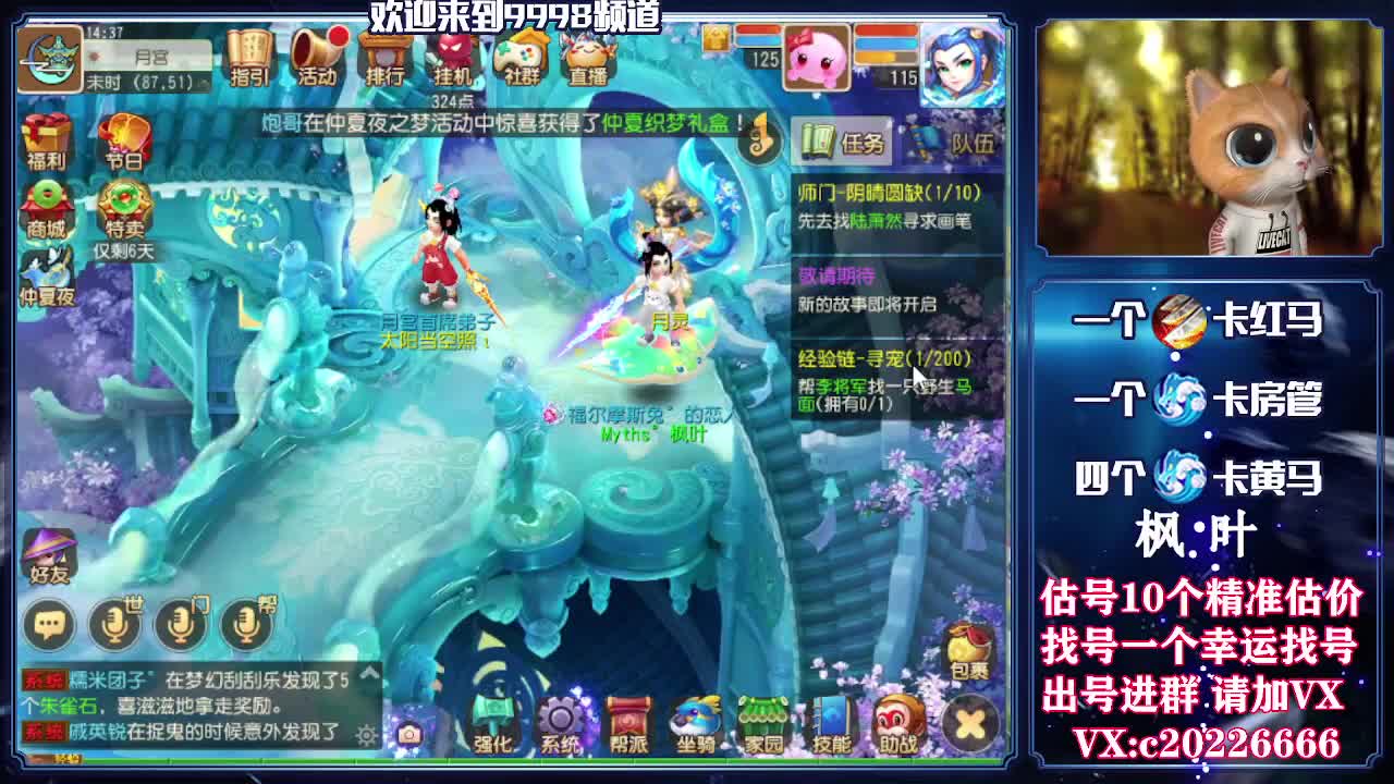 V梦幻百科，估号找号接资源 第2段