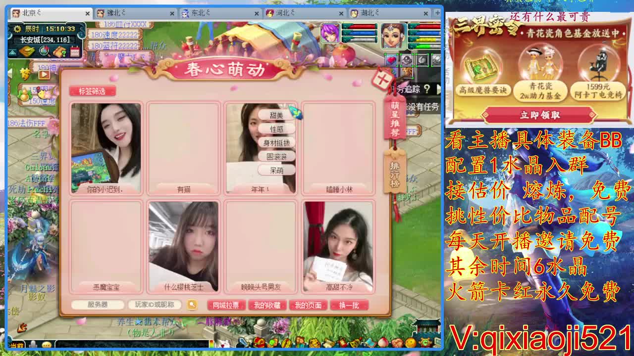 免费配号。接估价熔炼