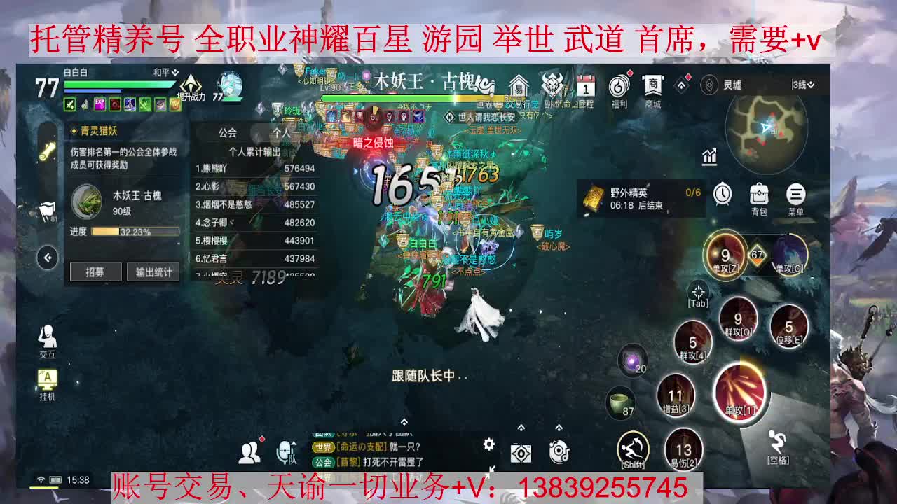 @击碎 好久不见，接全职业托管/神耀/天谕一切业务