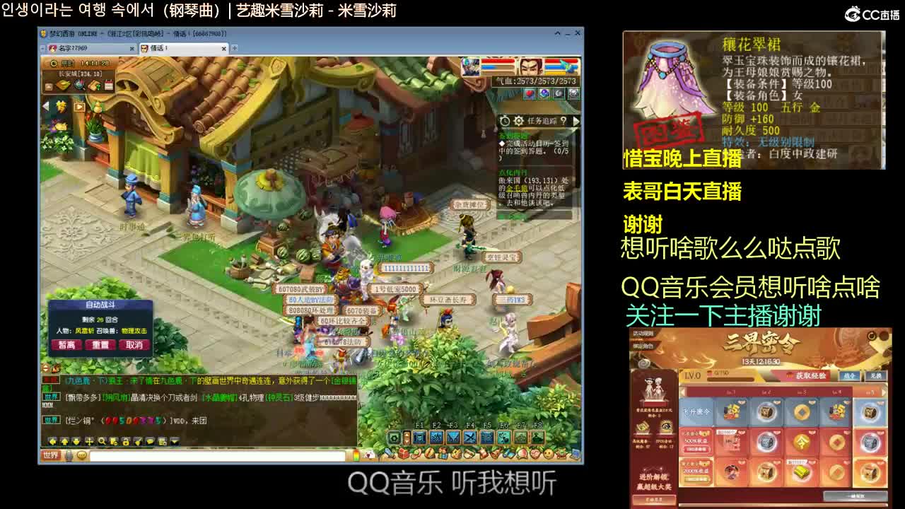 开启美好一天哈哈 第2段
