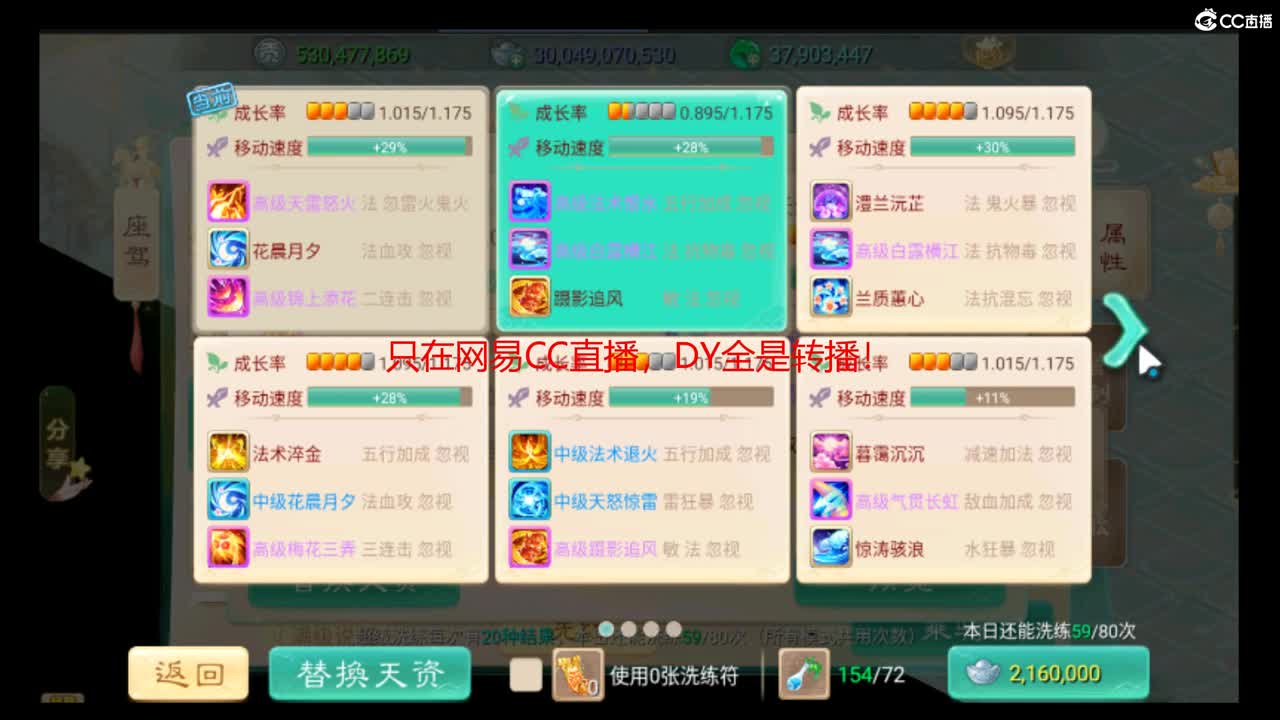 青丝专属直播间 第2段