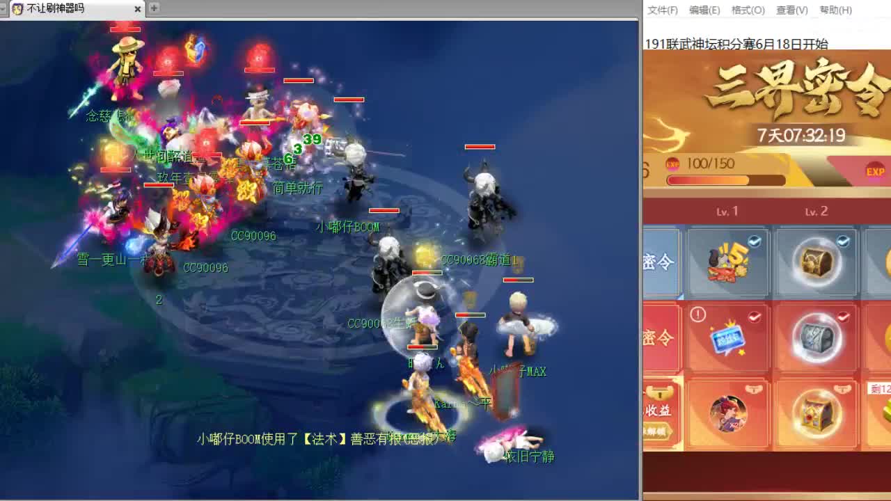全梦幻第三分析师，晚上群雄~ 第2段