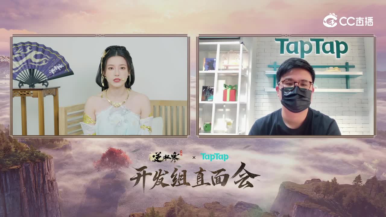 逆水寒手游开发组直面会