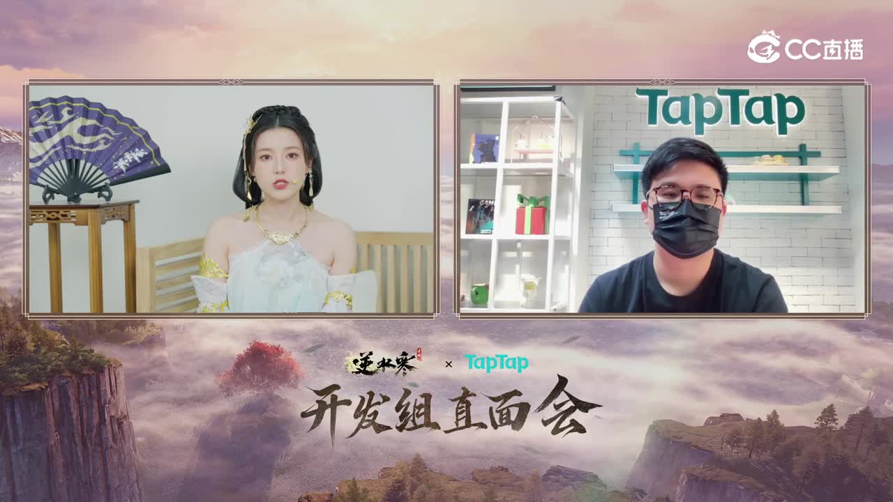 逆水寒手游开发组直面会