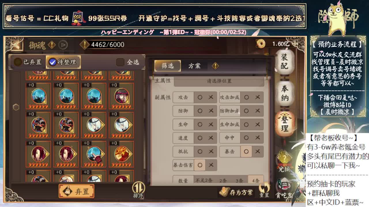 大人，斗技又要变天啦！ 第2段