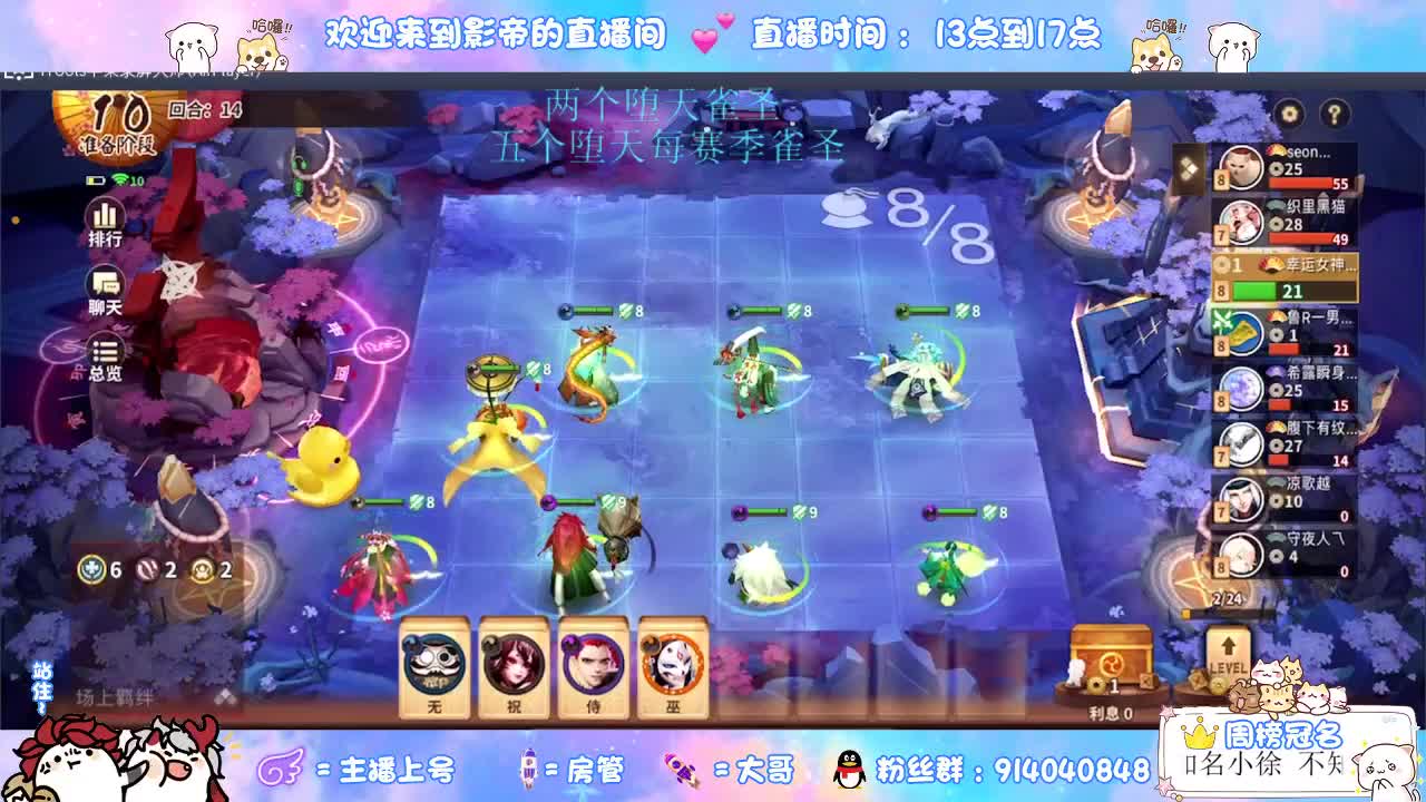 下棋天花板