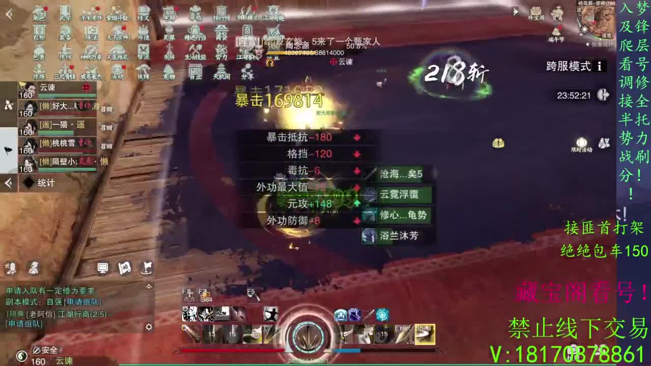 看号滴滴 第1段