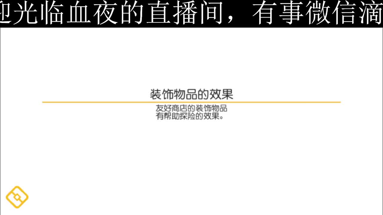 好好播 好好活 越努力 越幸运~