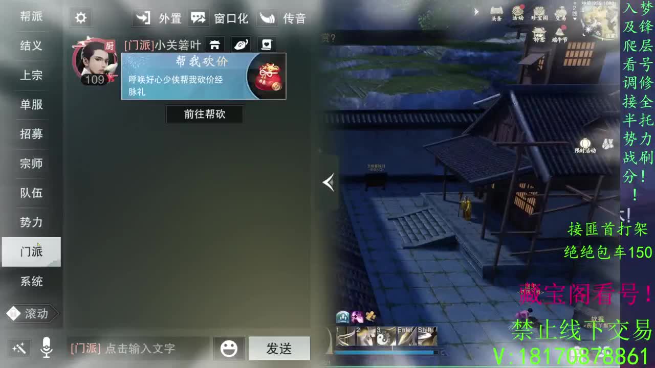 看号滴滴 第2段