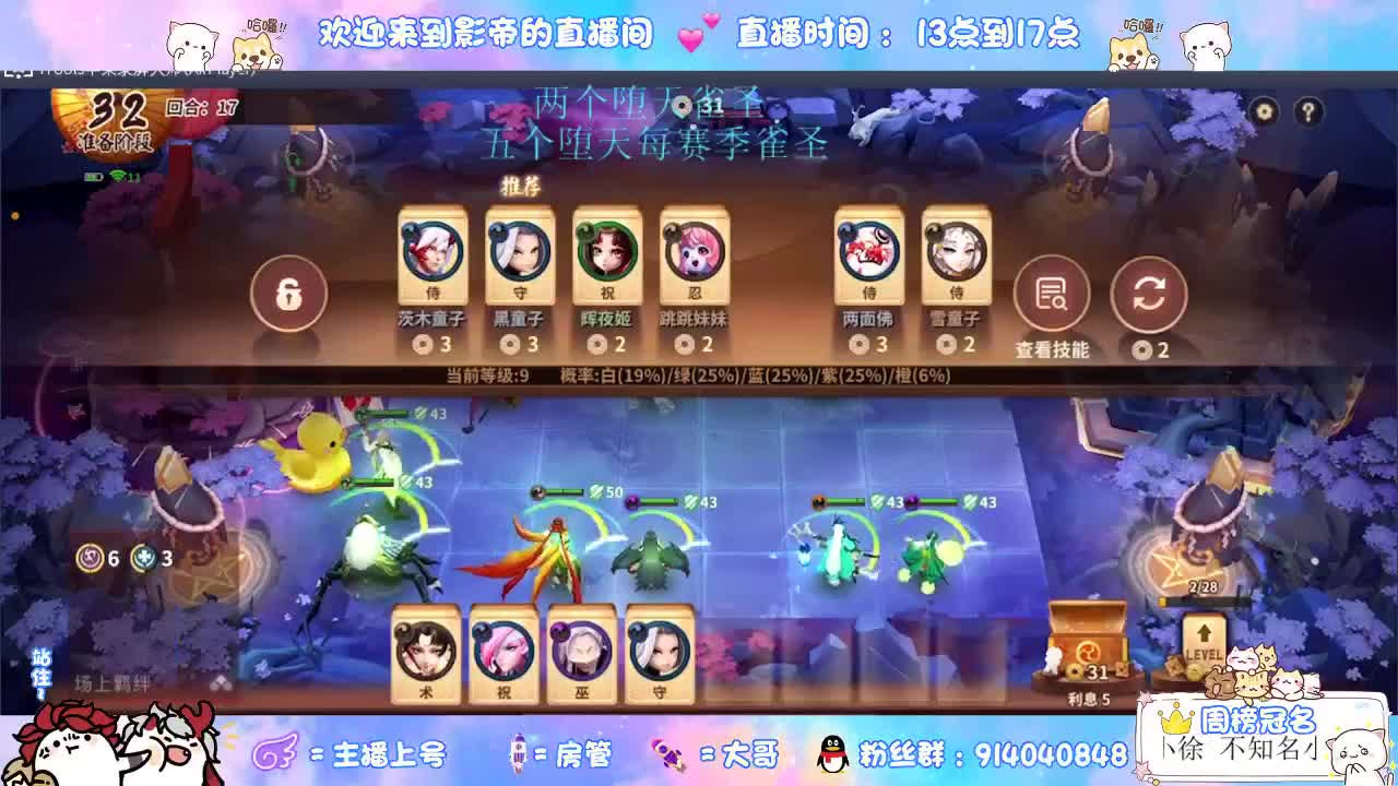 下棋天花板 第2段