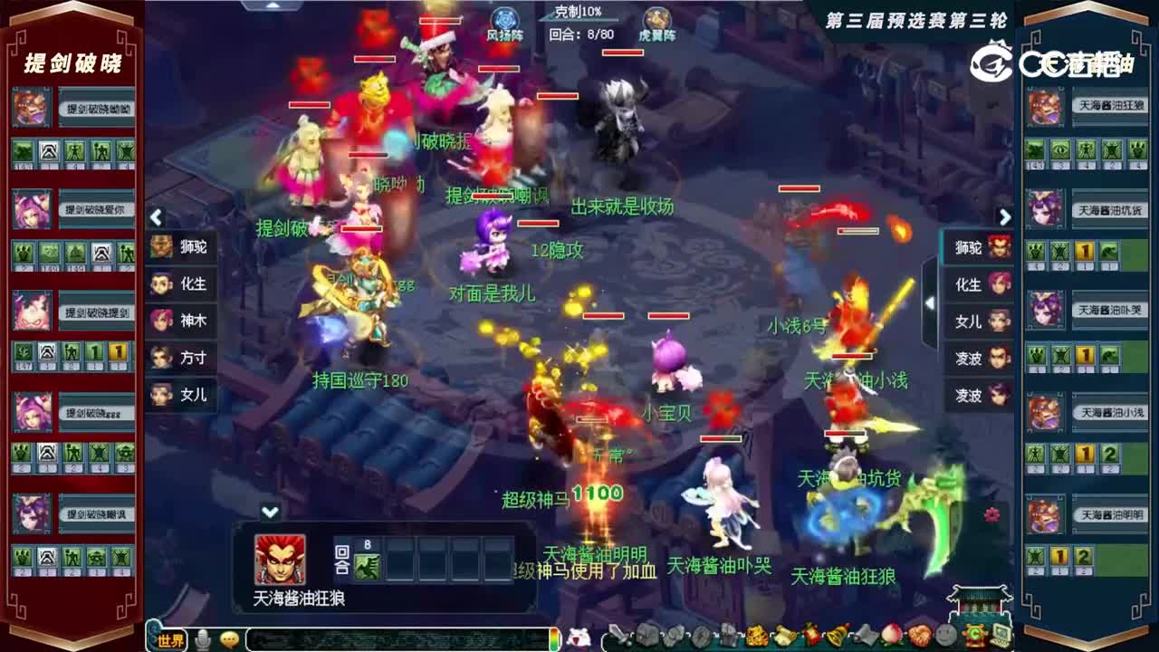 【2022群雄逐鹿】第三届预选赛天元组第三轮：提剑破晓VS天海酱油【CC情报站】