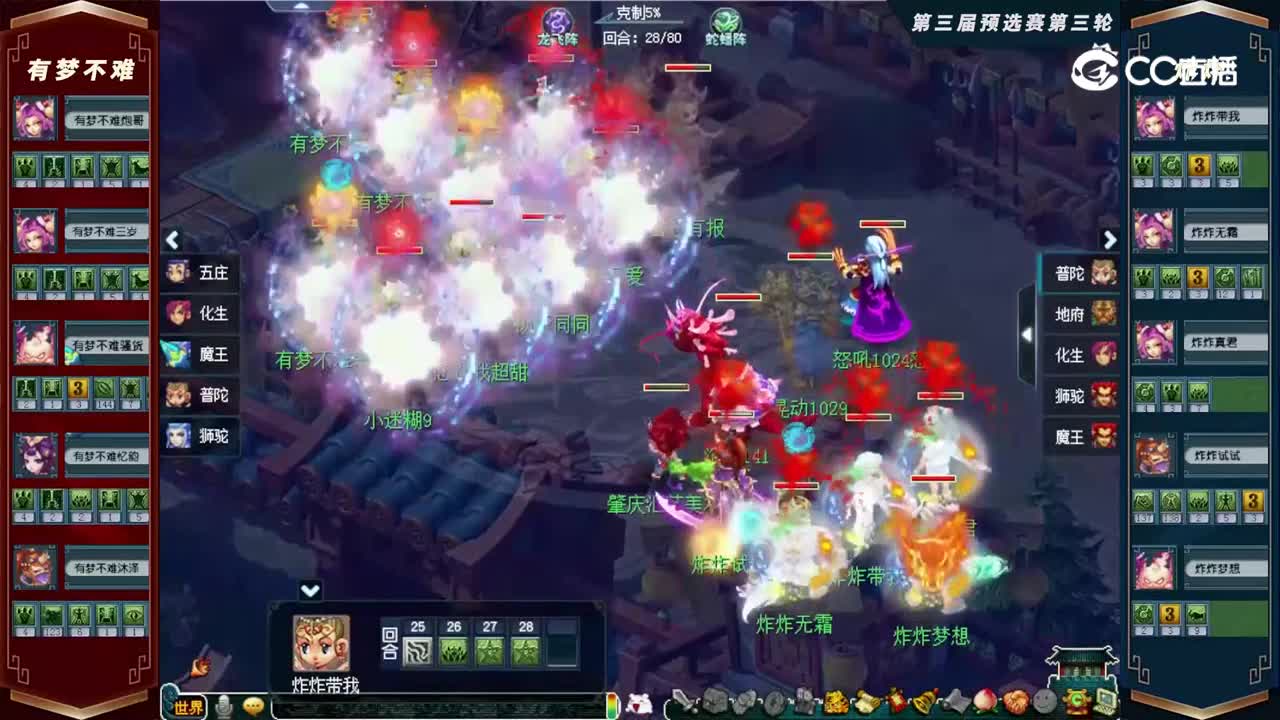 【2022群雄逐鹿】第三届预选赛天元组第三轮：炸炸VS有梦不难【CC情报站】