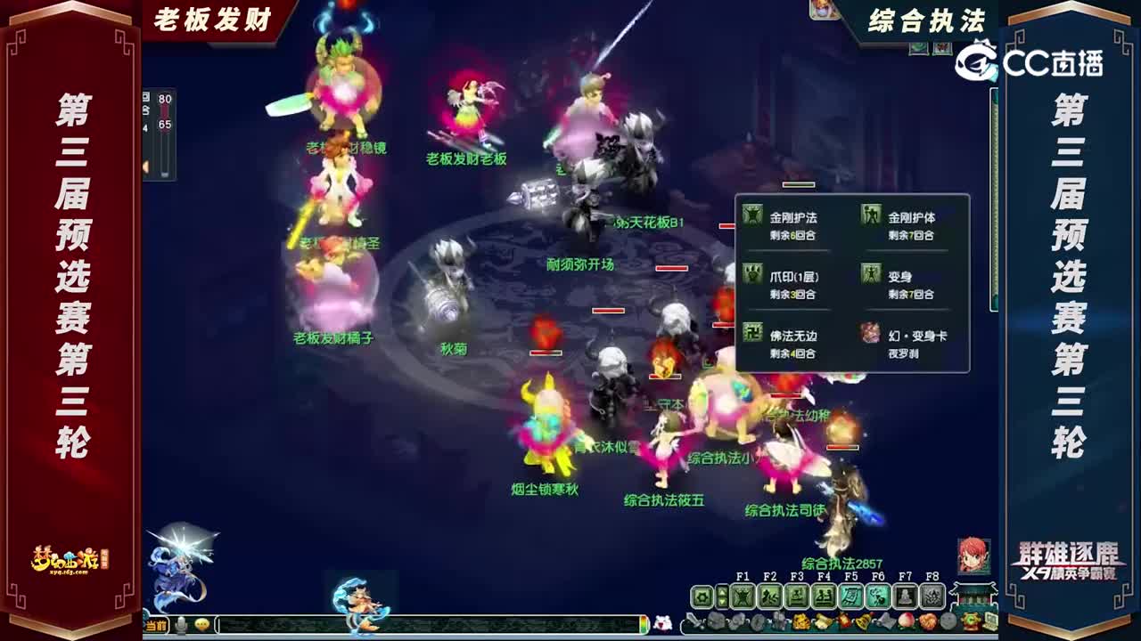 【2022群雄逐鹿】第三届预选赛天元组第三轮：综合执FVS老板发财【CC情报站】