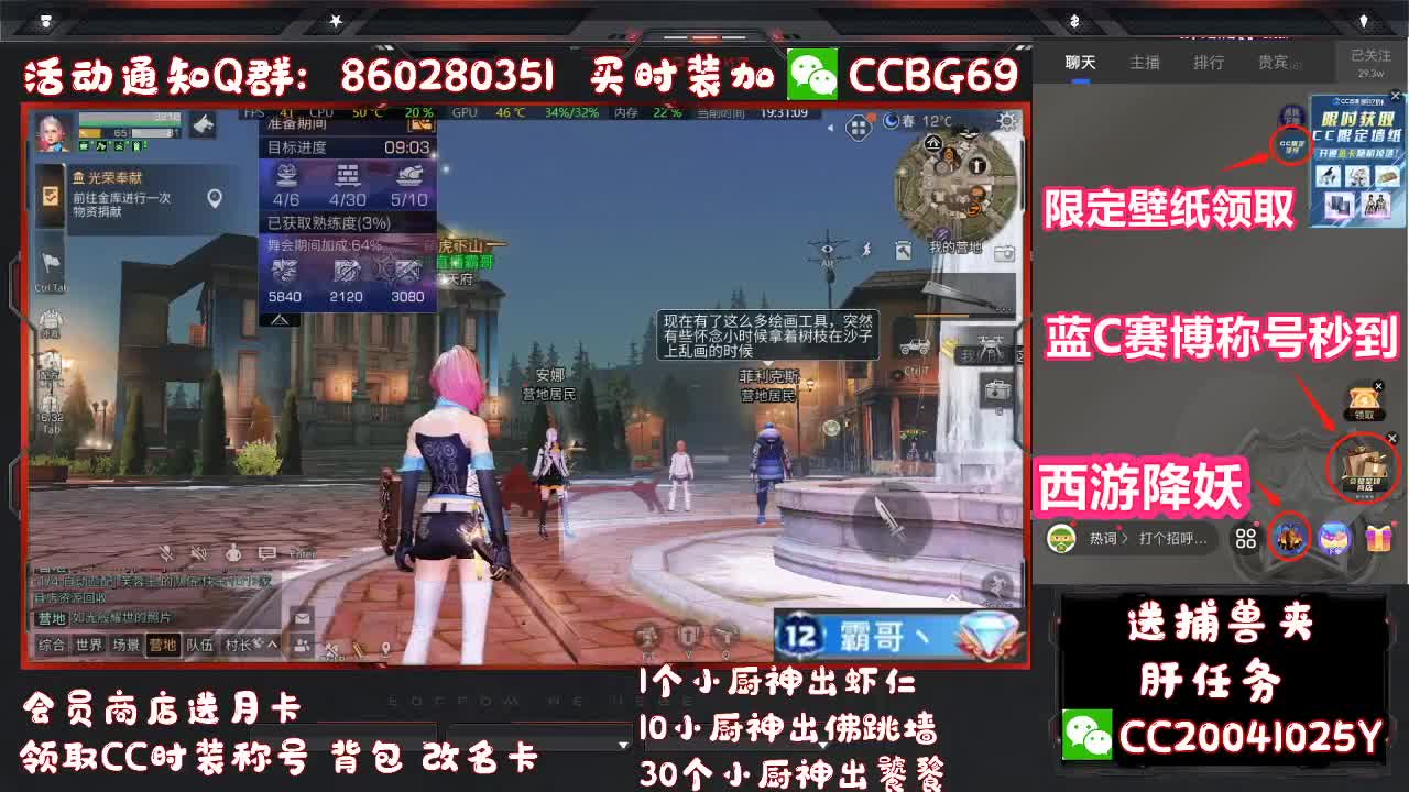 来会员商店兑换鸡腿