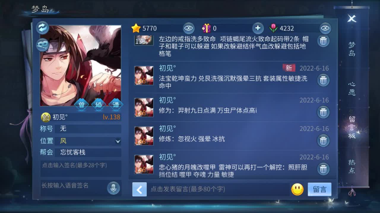 佳话连篇0616 第2段