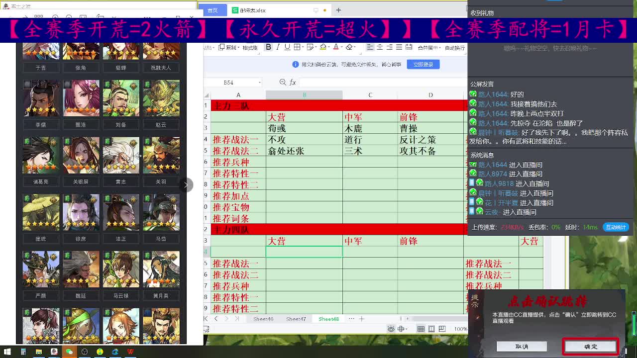 新手指导开荒配将