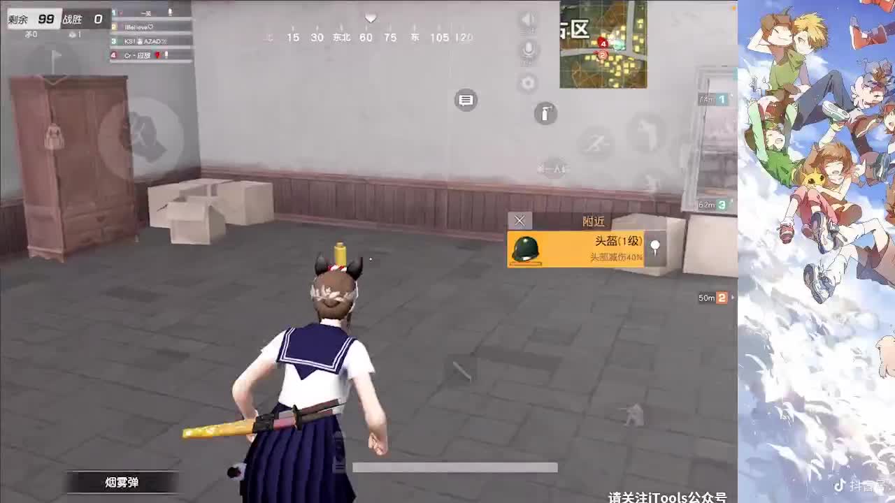 冲分！ 第2段