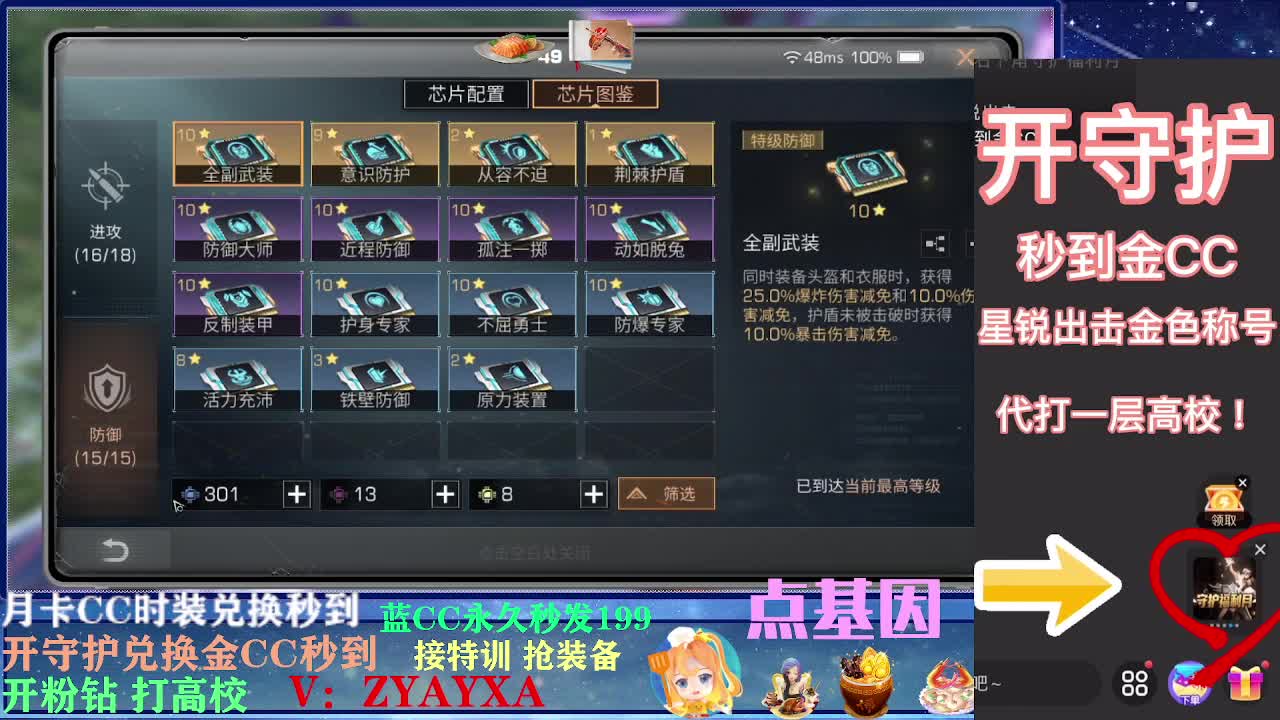 会员商城出来啦！