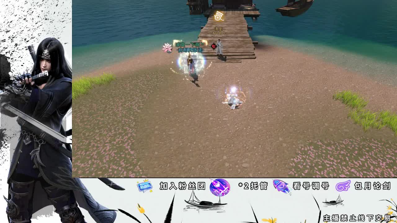 全服接助力、开荒指挥 第1段