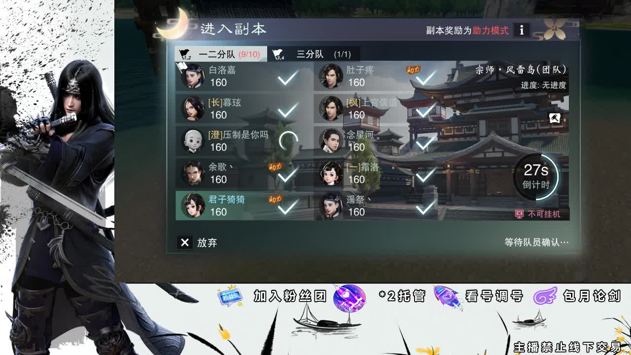 全服接助力、开荒指挥 第2段