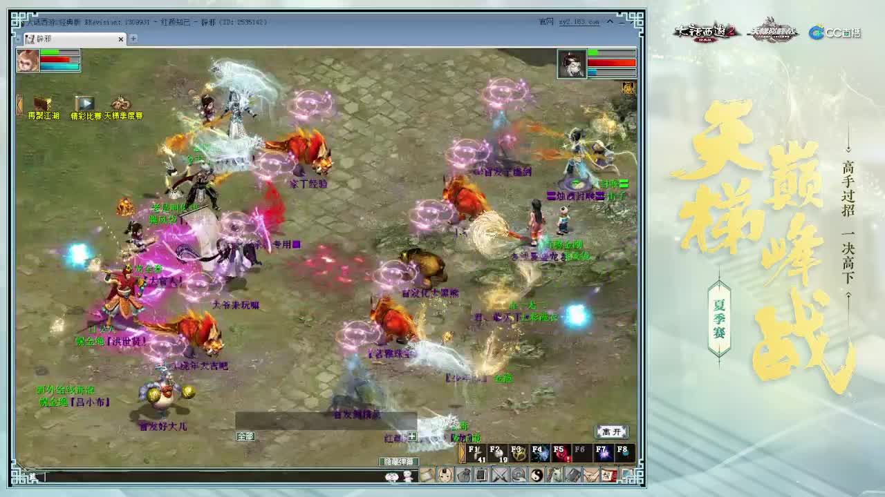 直播：天梯巅峰夏季赛