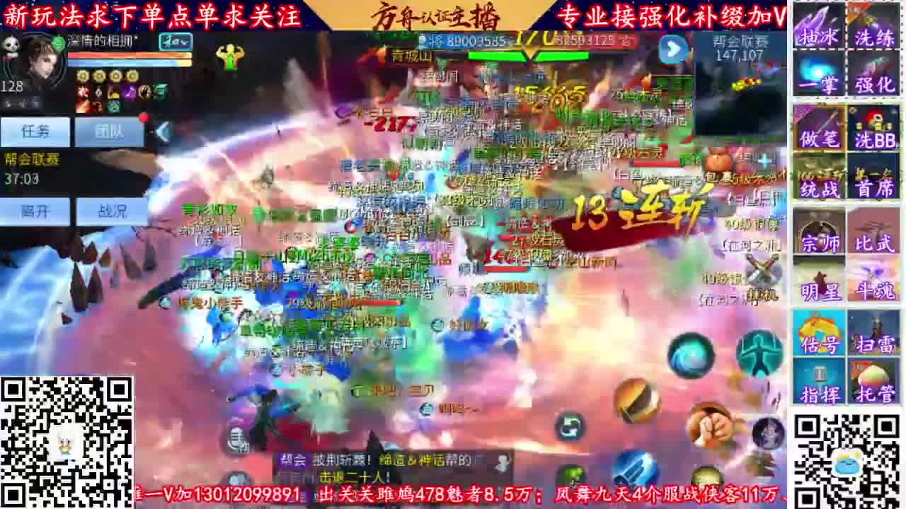 全网最牛强化补缀主播