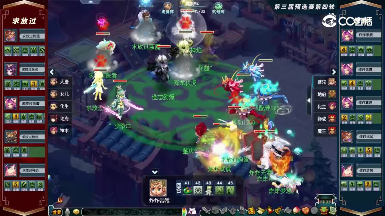 【2022群雄逐鹿】第三届预选赛天元组第四轮：炸炸VS求放过【CC情报站】