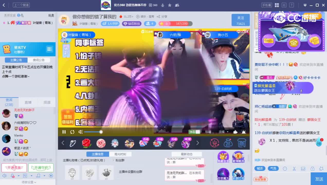 《吐槽君》6.16