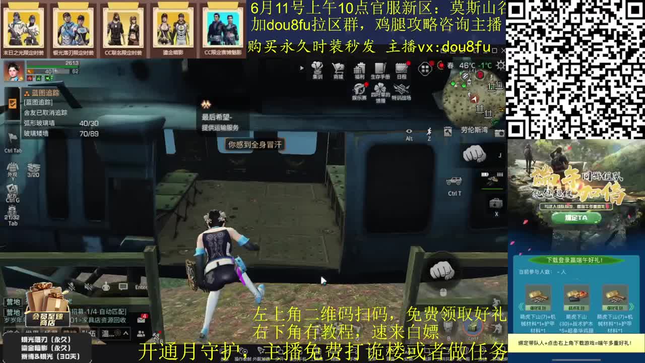 沉浸式听歌~清任务啦 第2段