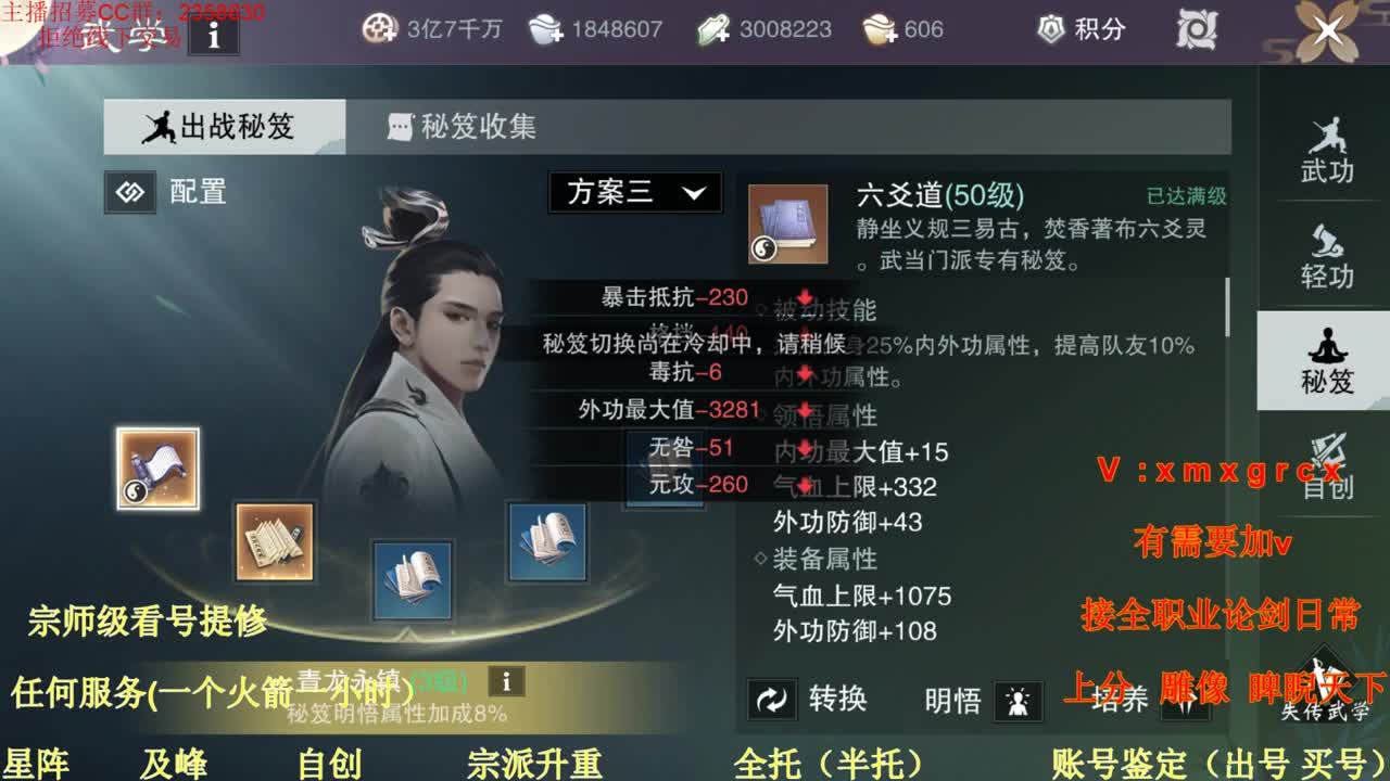 看号  提修  托管  账号估价 第1段