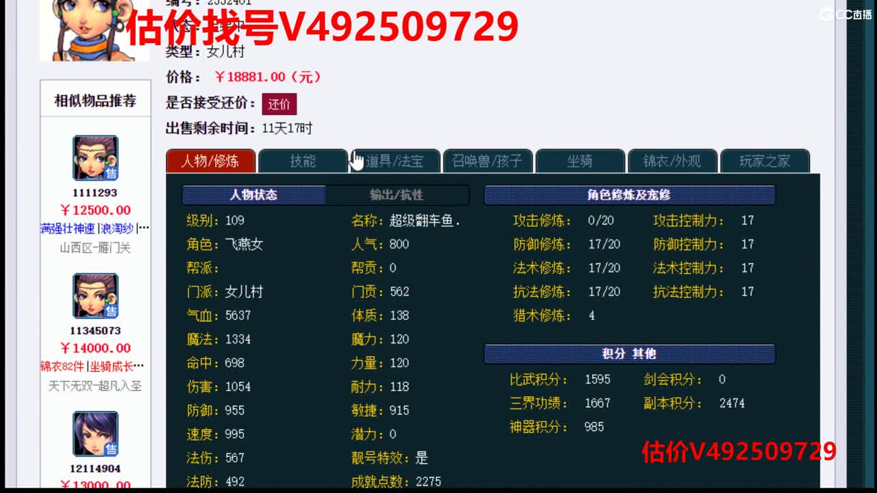 专业估价-最牛估价-最强估价