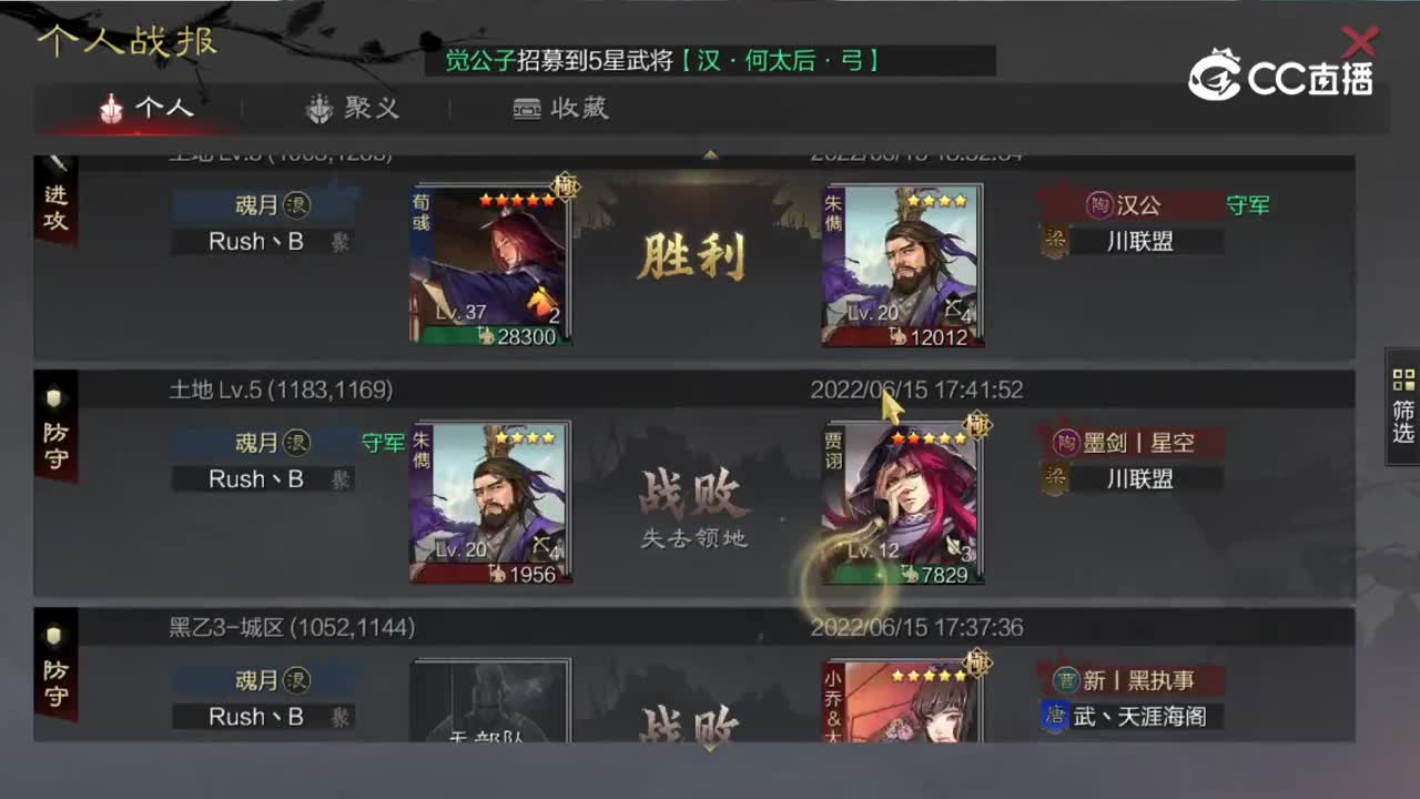 魂月率土：砍王被针对，张辽获增强，菜刀何去何从（战报欣赏非正经攻略，介意勿进）