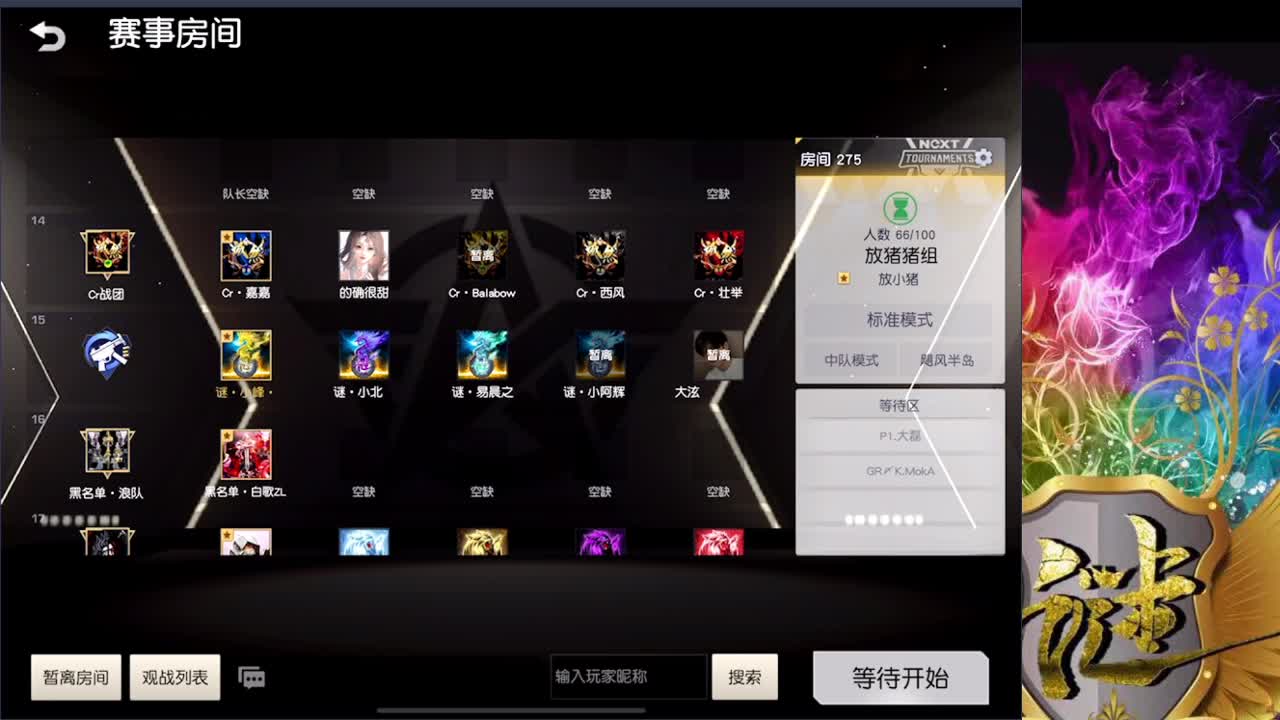 上分上分 第2段