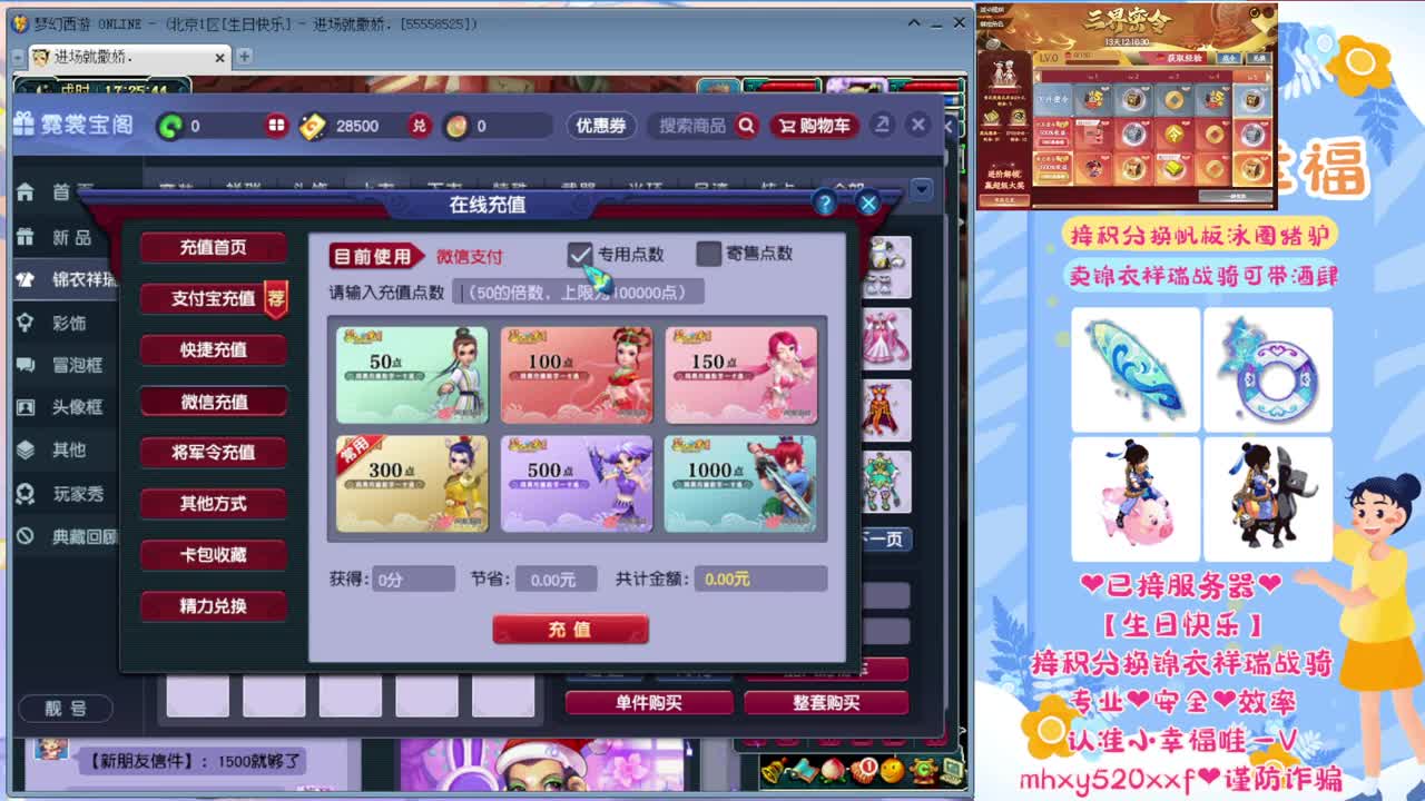 剑会天下❤战为明秀园 第1段