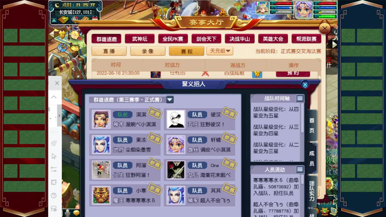 剑会天下❤战为明秀园 第3段
