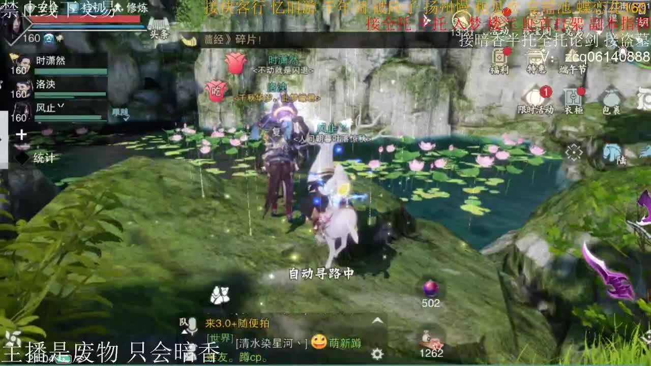 接半托 第1段