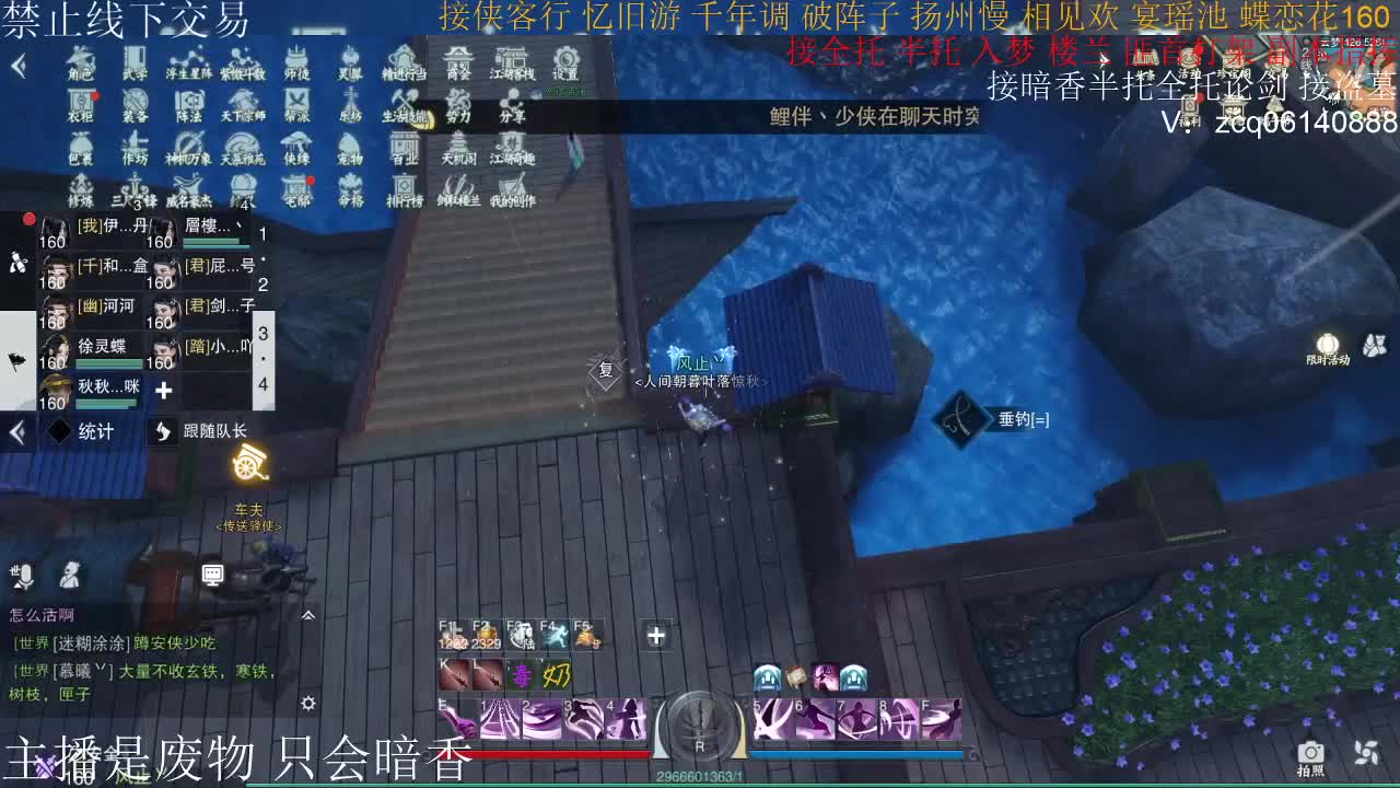 接半托 第2段