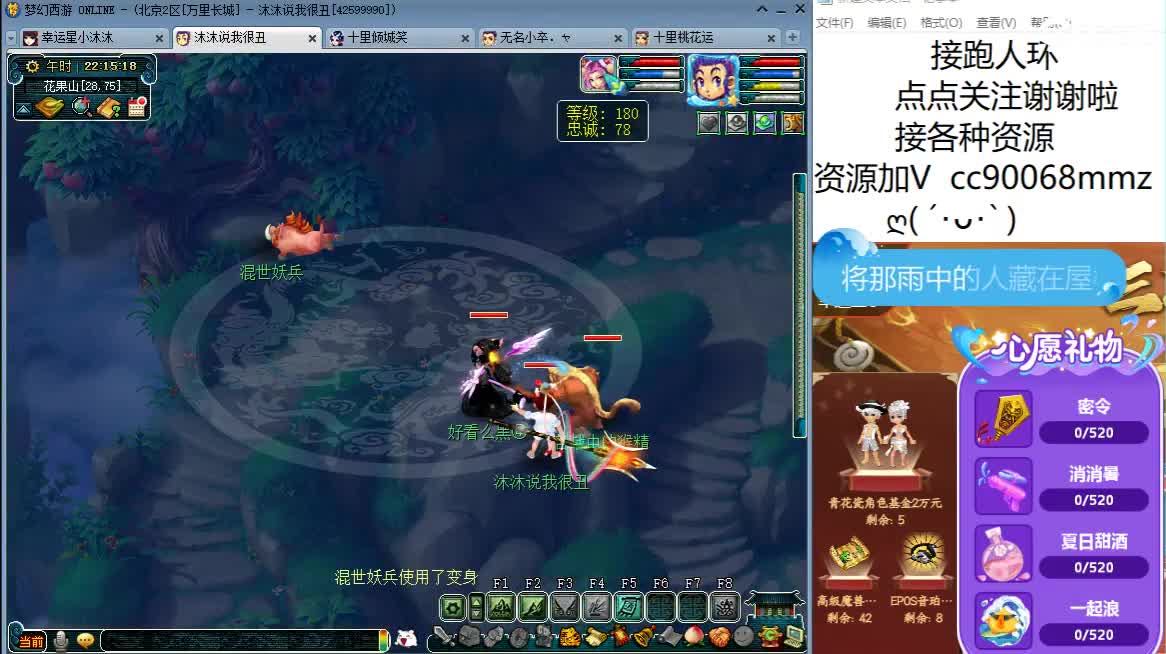 听听歌  来聊天 第1段