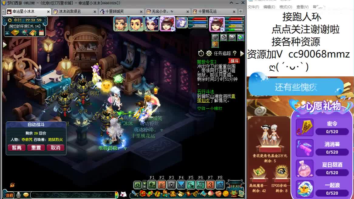 听听歌  来聊天 第2段