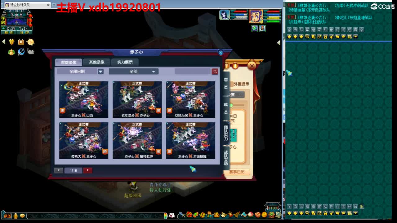 神威第一分析师 第1段