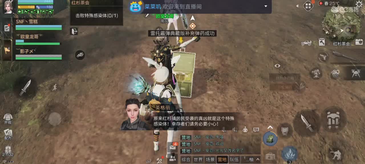 沉浸式直播 第1段