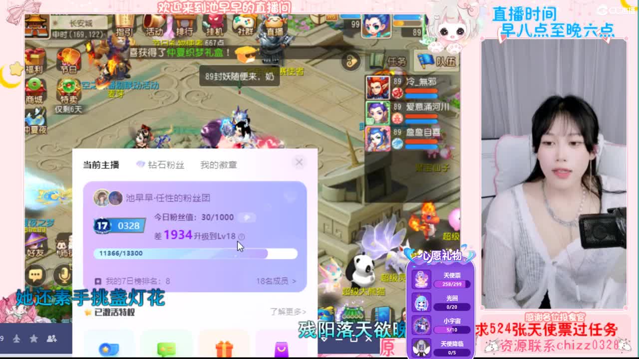 新人主播求关注求守护 第1段