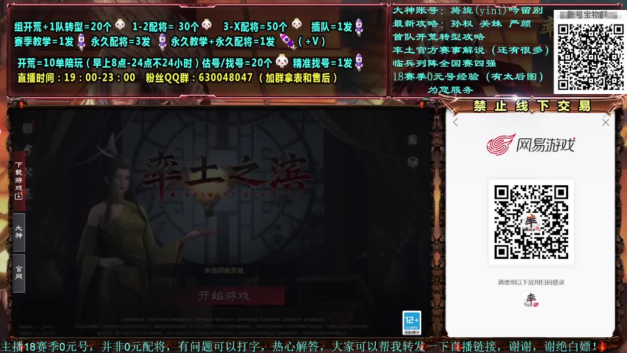 细节配将，0元大神，开荒稳健 第1段