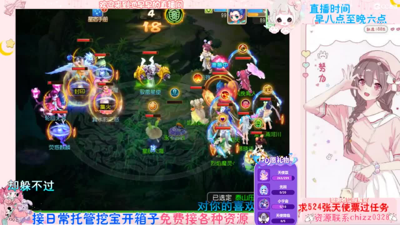 新人主播求关注求守护 第2段