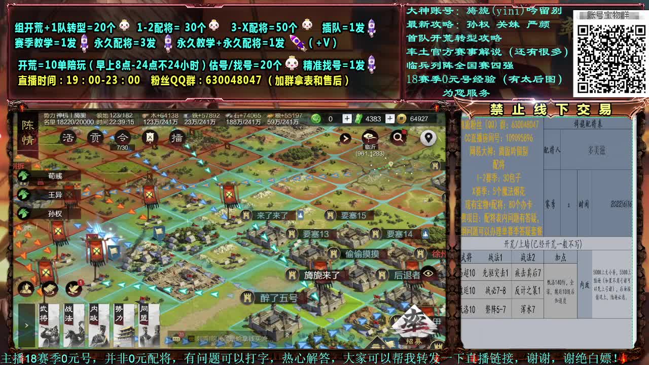 细节配将，0元大神，开荒稳健 第2段