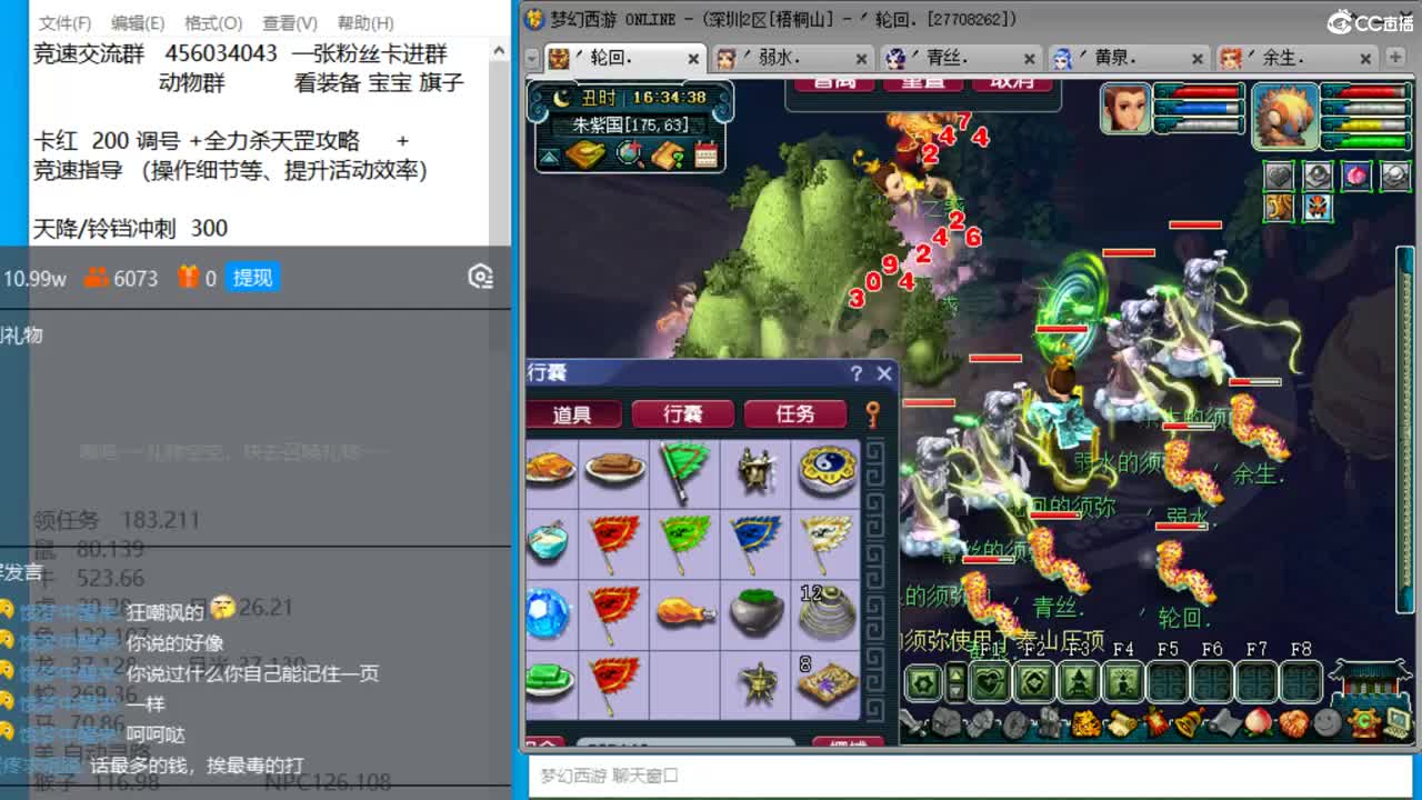 抓鬼大赛冠军+冠军套！铃铛233 第1段
